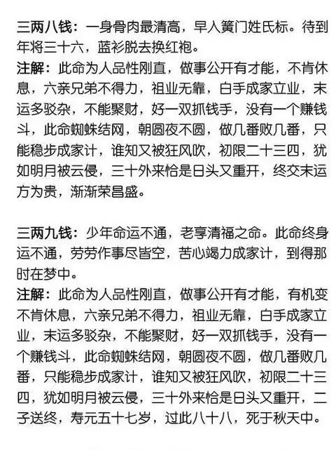 2、怎麼算命運最准:怎麼樣測算人一生得命運？