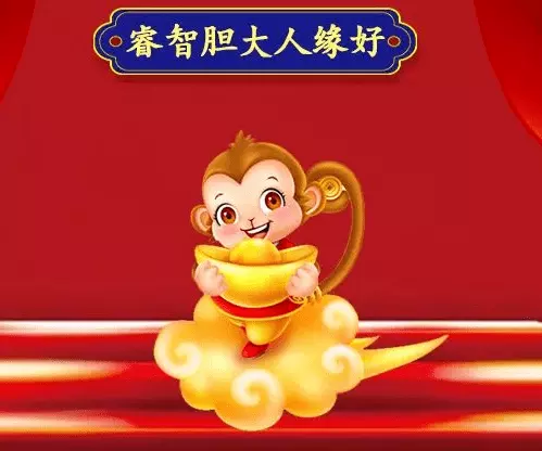 3、男屬屬猴婚配屬相:男屬屬猴娶親忌什麼屬相
