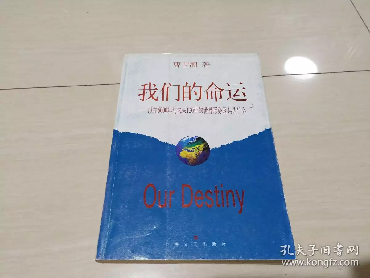 6、預測未來自己的命運:誰能預知自己的未來？