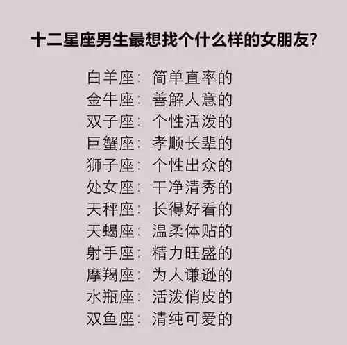 2、不會拋棄射手女的星座男:忘不掉射手女的星座男是什麼？
