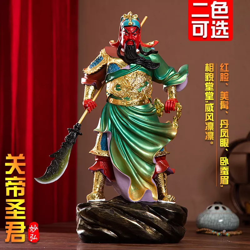 5、文財神圖片大全圖關公:文財神神像圖