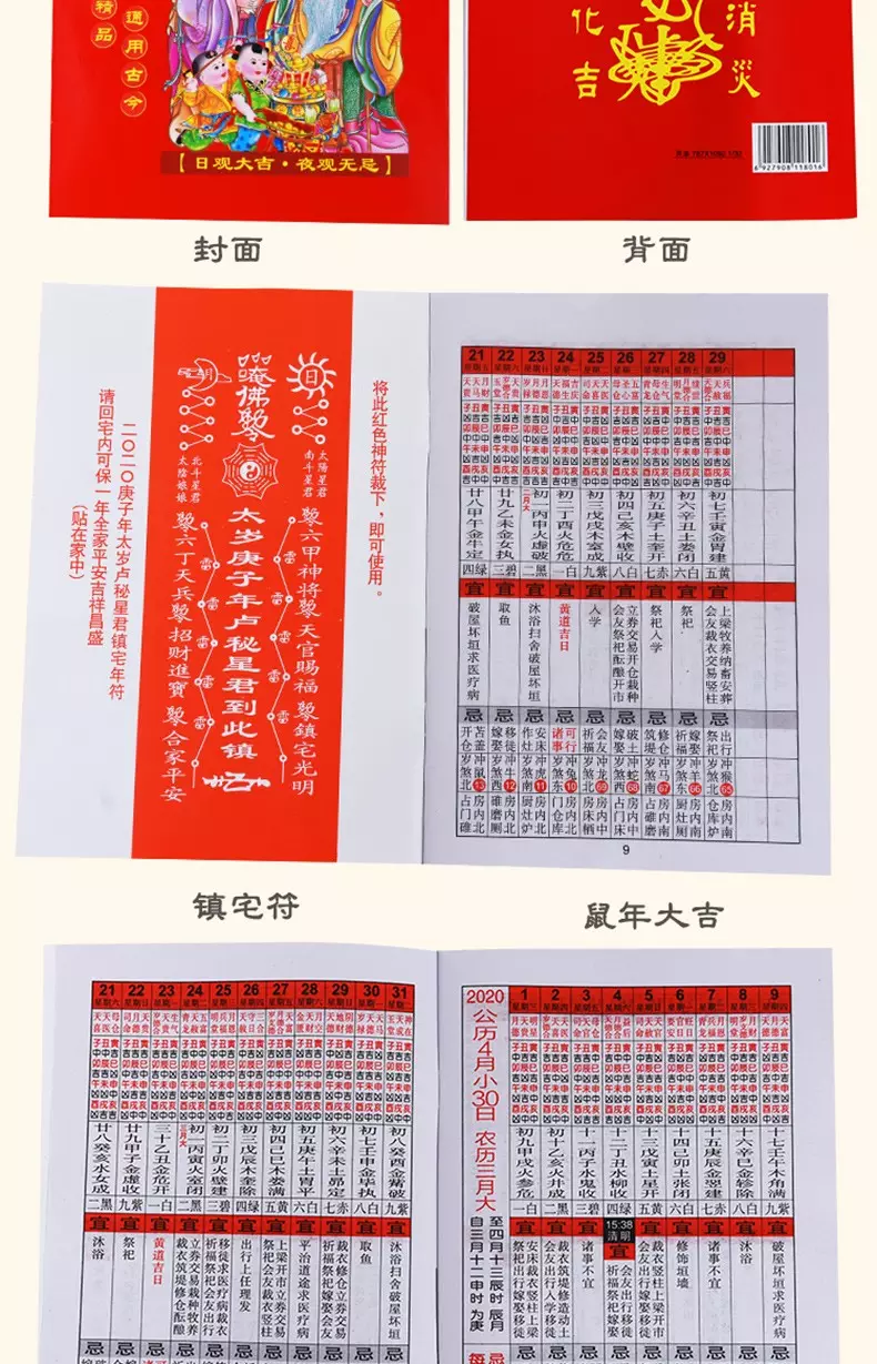 3、陰曆年10月初4婚配:年陰曆10月初4五行命格若何