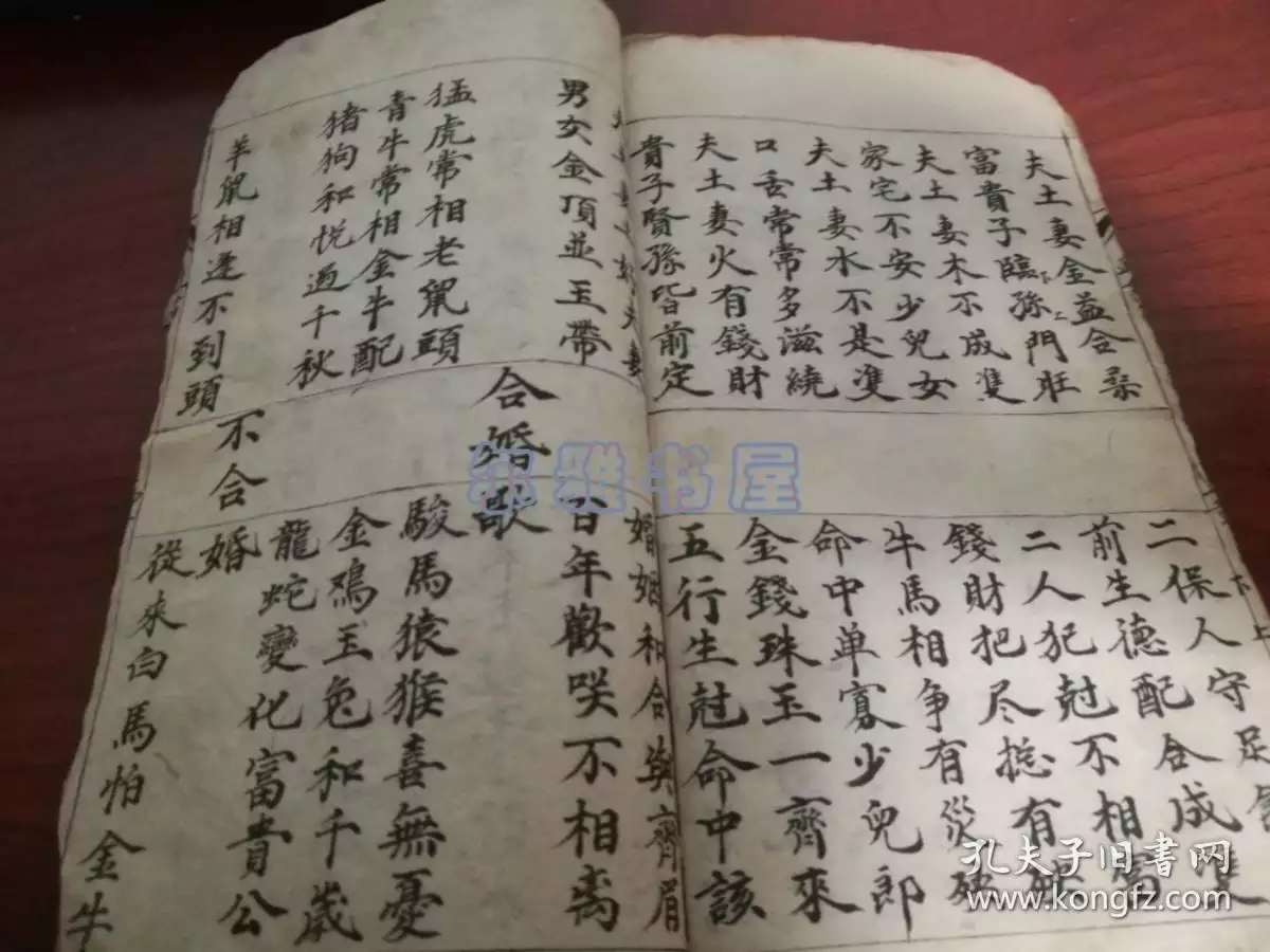 2、八字合婚合六個字好些還是合七個字好些？我只知道據說不能合到八個字。具體是怎麼個說法呢？