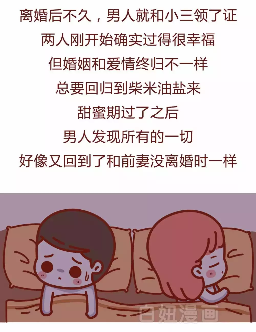 1、一直睡一個人會睡膩嗎:男人會越睡越膩嗎