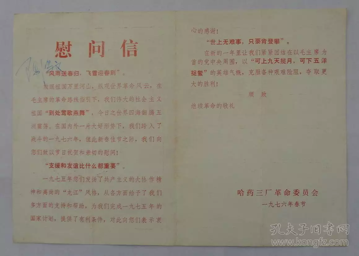 4、76年與81年能婚配嗎:年和年出生的結婚好不好