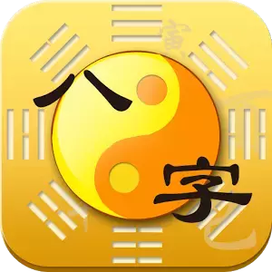 6、八字大運測算:八字算命中如何排八字起大運√？