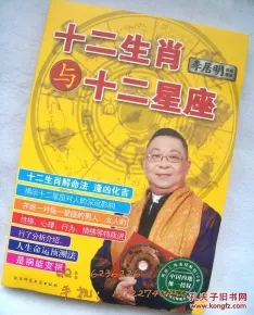 1、李居明年十二生肖詳解:年23歲屬什麼生肖