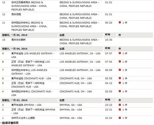3、美國海淘快遞單號查詢:網購美國速遞usps轉到ems單號不對了