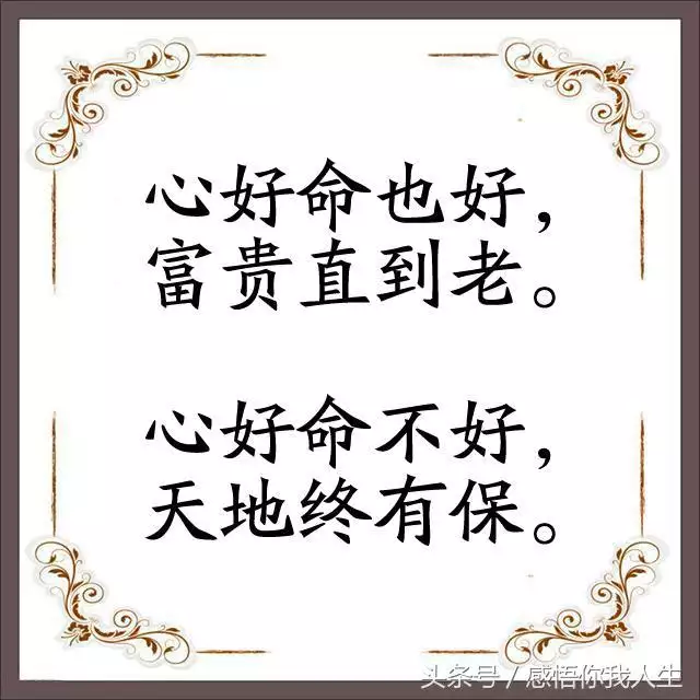 2、好命扛不住三回算:請幫我算算今年的命