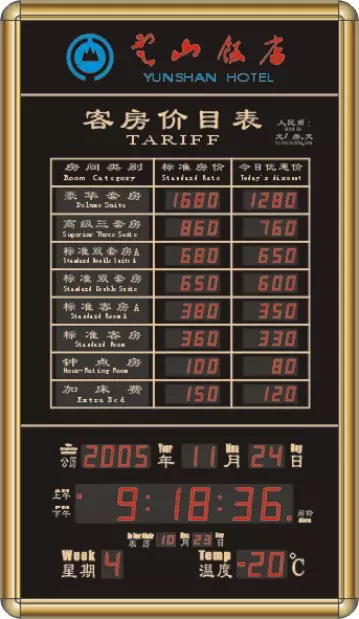3、萬年曆大全查詢:萬年曆查詢表年01.01