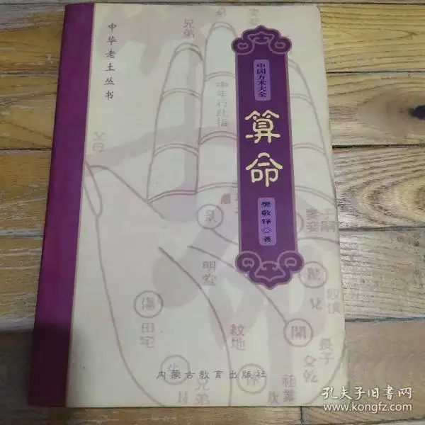 5、年婚姻算命免費:算命老公在年生意如何？