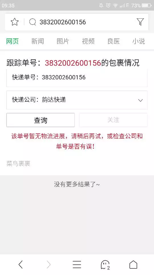 1、訂單號查詢快遞到哪了:訂單號查詢快遞到哪了？