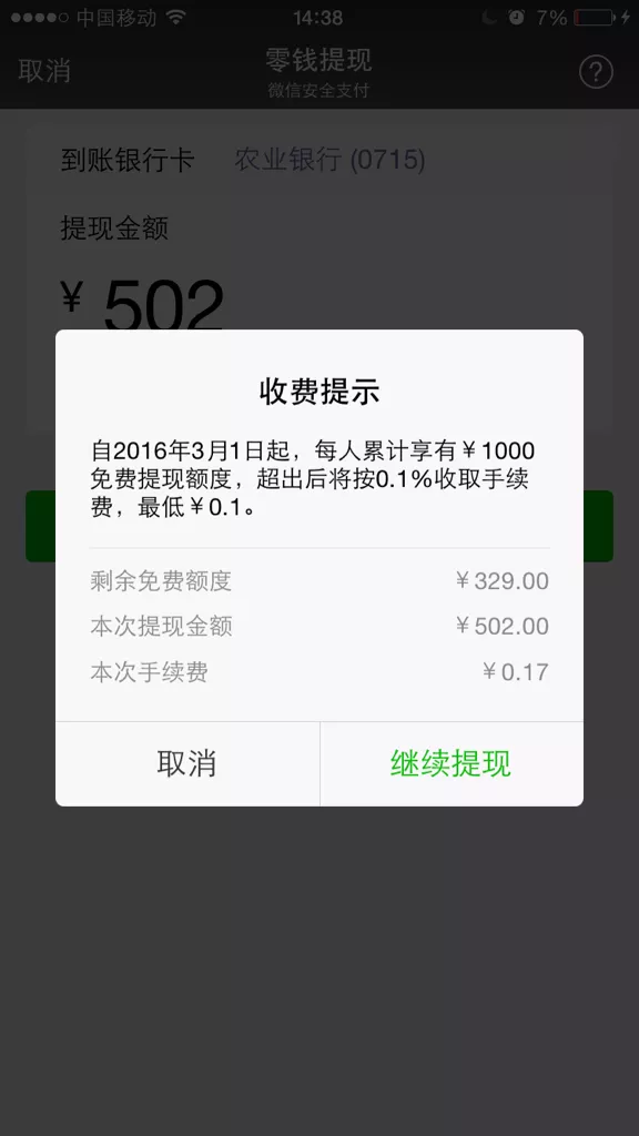 微信紅包限額怎麼解除：如何解除微信紅包限額？