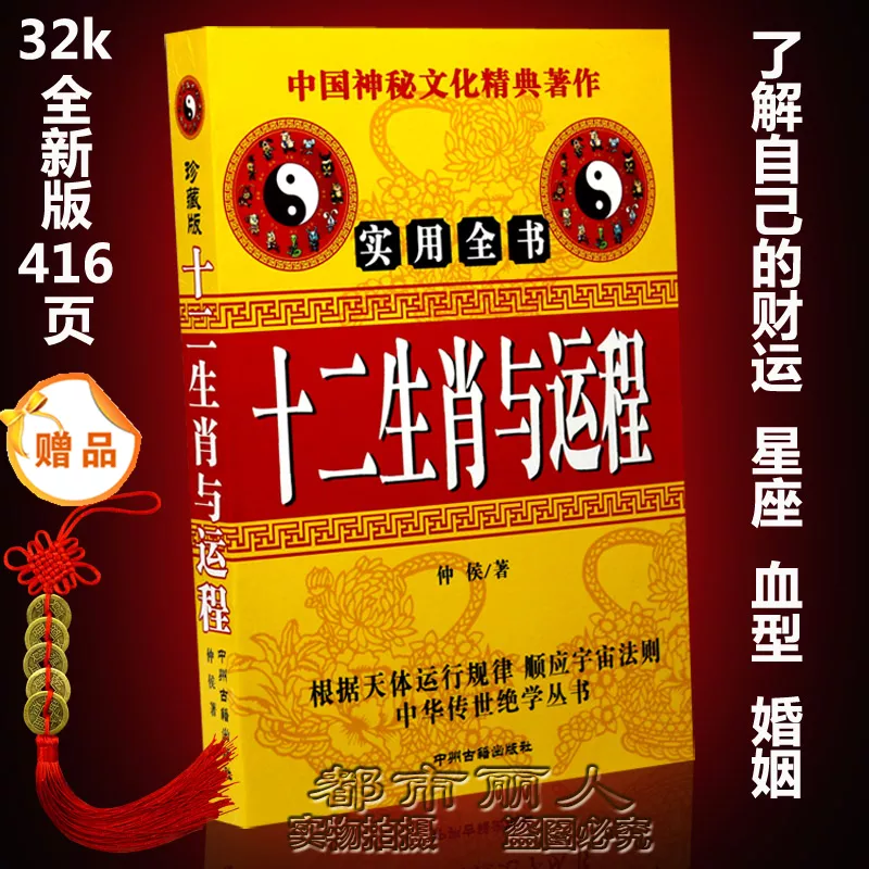 3、年生肖運勢算命網:年屬狗人的全年運勢