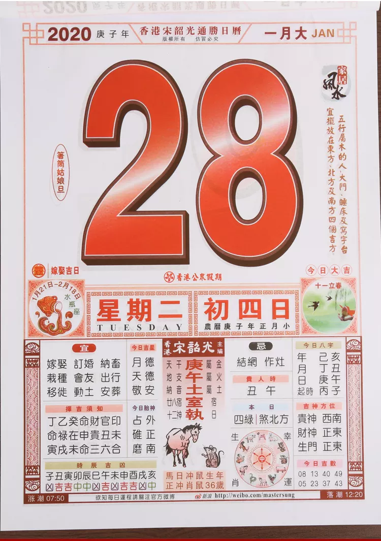 6、日曆日程運勢:華為手機日曆怎麼显示運勢