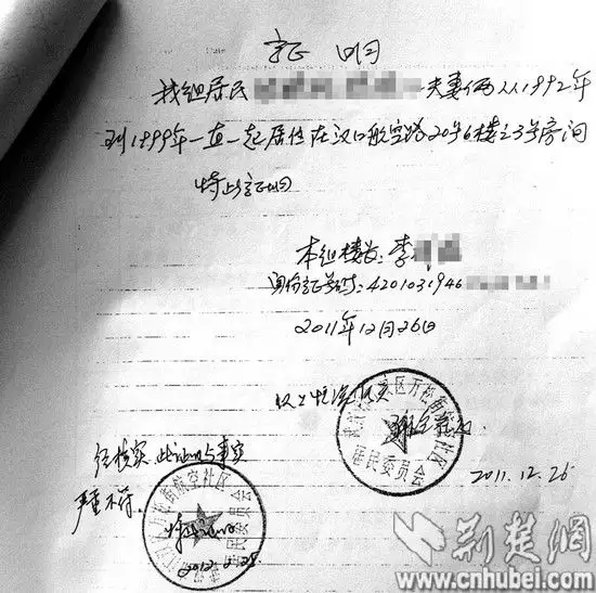 7、有沒有一部劃定了武士娶親的相關事宜?婚姻有相關條款嗎?