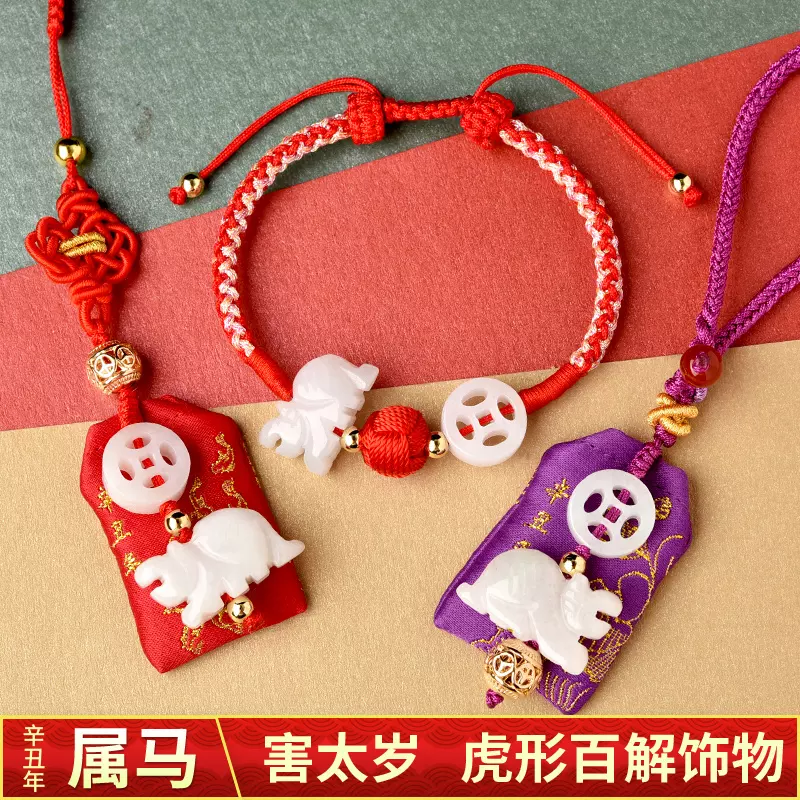 5、年屬馬戴什麼生肖飾物:年屬羊佩戴什麼吉祥物
