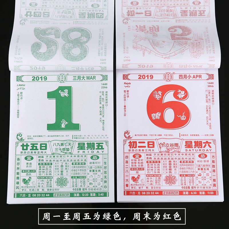 10、年老黃曆:老黃曆年大利哪方？