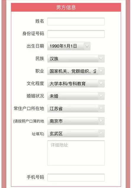 1、個人婚姻狀況查詢系統:查自己的婚姻狀況在哪查詢