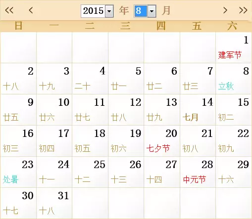 年日曆帶農曆：萬年曆查詢表農曆