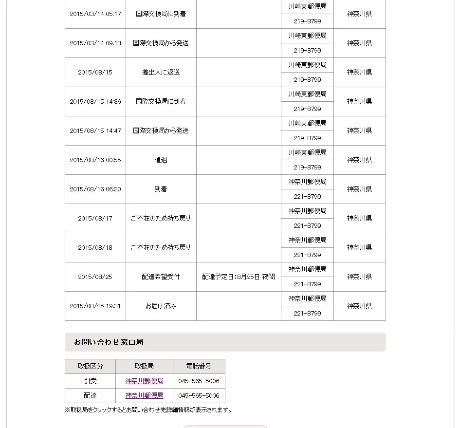 6、中國到日本海運價格:從中國寄東西到日本海運大概多少錢