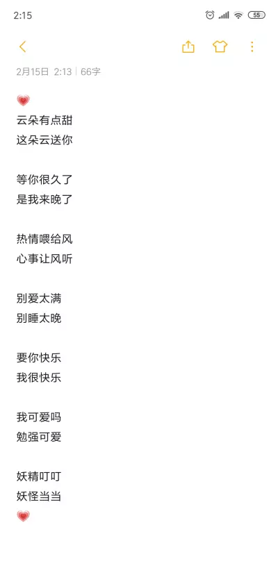 3、聽的情侶昵稱:好聽的情侶網名都有哪些？