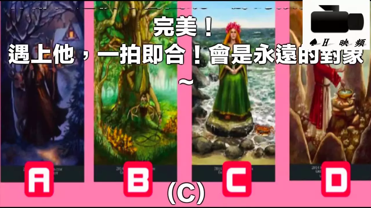 占卜什麼時候遇到命中註定：什麼時候能遇到命中註定的另一半