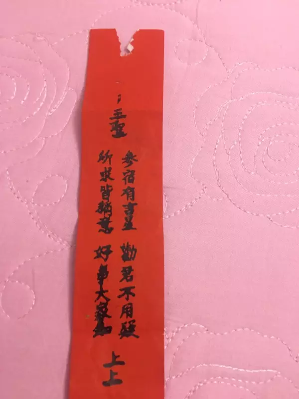 6、為什麼姻緣簽不能亂求:我在求了個姻緣簽 結果不好 我不想信可以嗎?