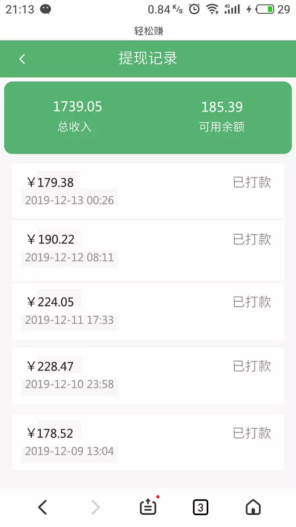 2、微信賺錢**收入:我朋友在微信上接單賺錢，**甚至掙一百多，你們知道怎麼弄嗎