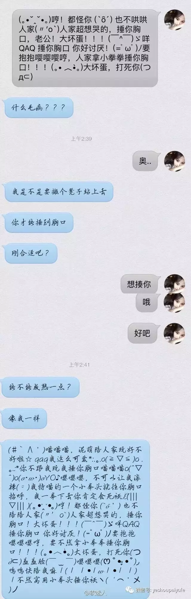 2、測什麼時候能找到女朋友:（求算命）我什麼時候能找到女朋友呢？