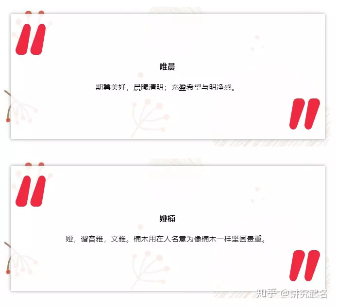 好聽的女生真實名字(單字的),要有氣質有內涵清新脫俗的名字，姓張