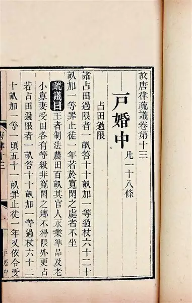 唐律疏議宋朝支屬相隱制度：您一定聽說過古代的“親親相隱”制度吧