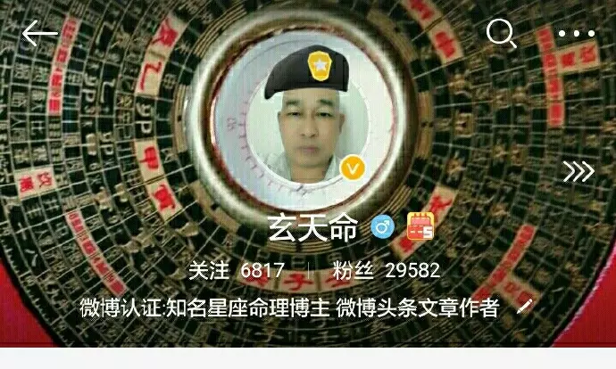 7、算命的說四合命:算命看四柱說我是命，好不好