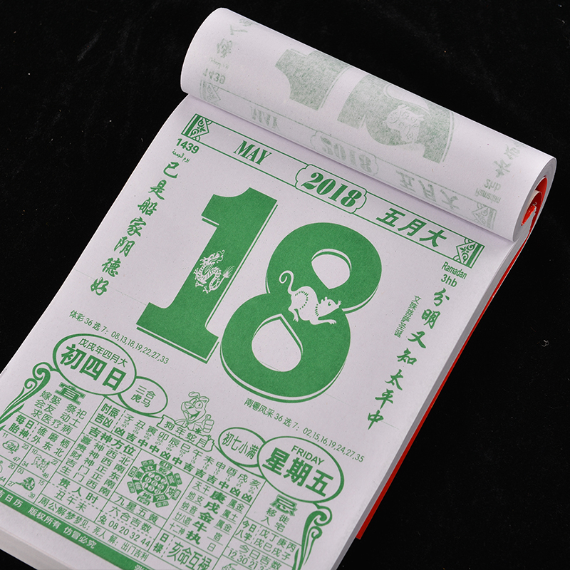 3、十月份適合結婚的日子黃曆:年10月黃曆查詢結婚吉日