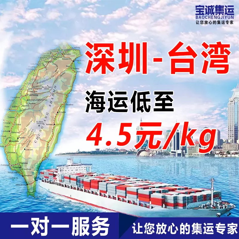 6、集運公司哪個便宜:集運深圳寄多少錢一公斤