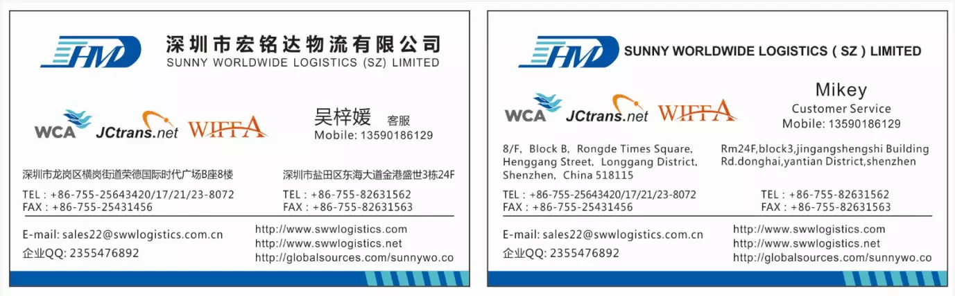 4、十大物流公司:世界知名的貨代公司有哪些？