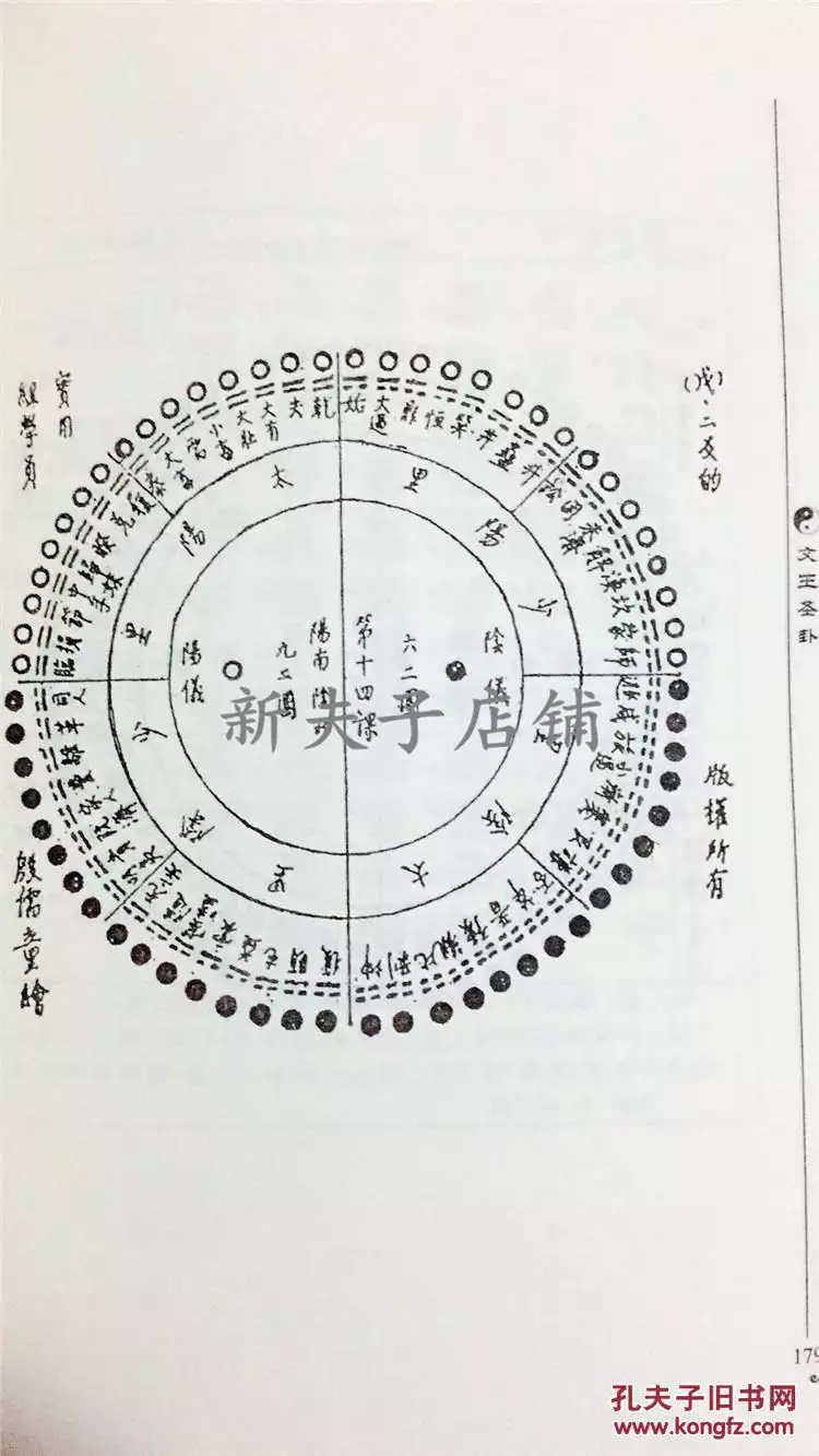 2、怎樣算命最准又簡單:最準的算命方法是什麼?