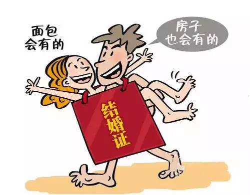 2、閃婚是什麼意思:閃婚什麼意思