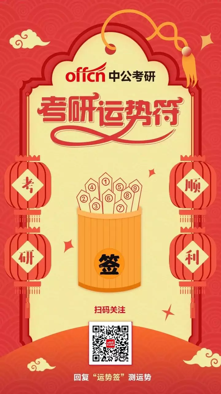 3、免費測今年運勢:免費算卦財運