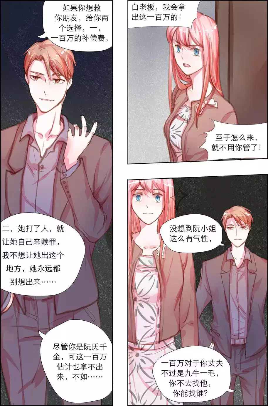 9、枕上寵婚:枕上寵婚:狼性總裁要夠了沒動畫