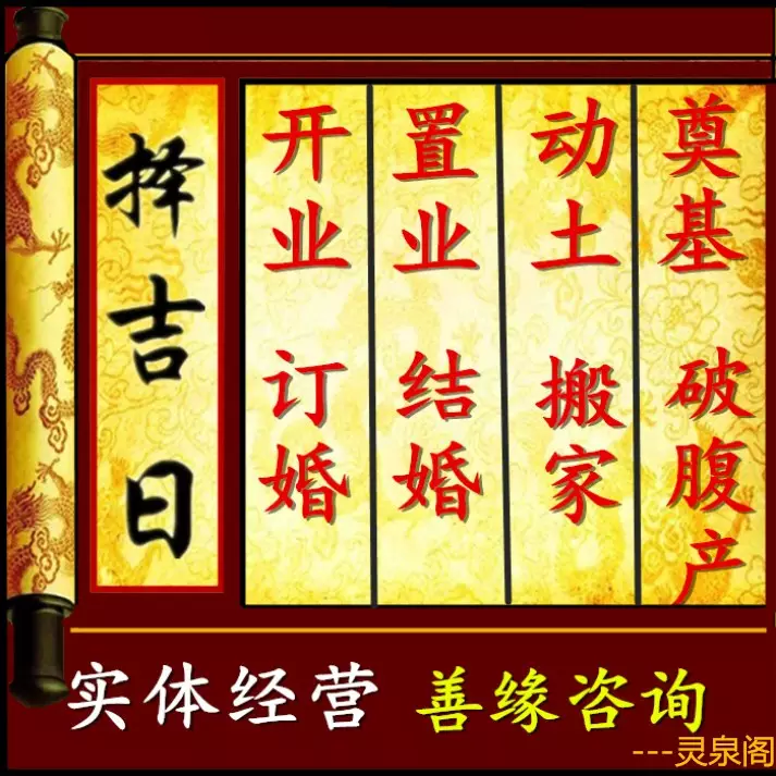 1、測算結婚吉日:結婚吉日測算；