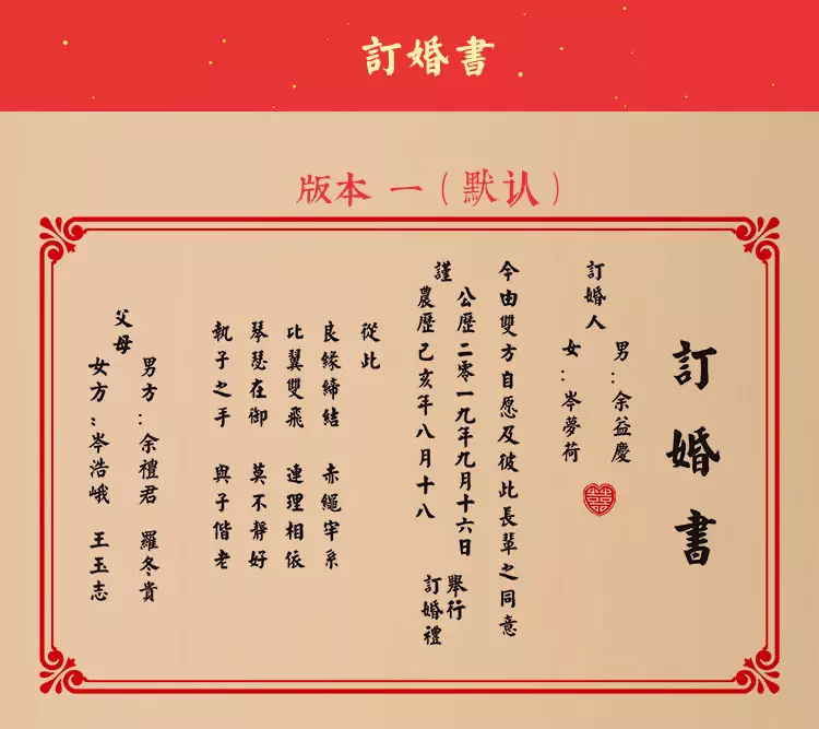 5、結婚前給女方送日子怎麼寫:結婚男方送日子怎麼寫