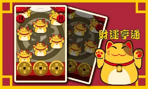 3、招財貓app是干什麼的:招財貓APP裏面理財產品是真的嗎？