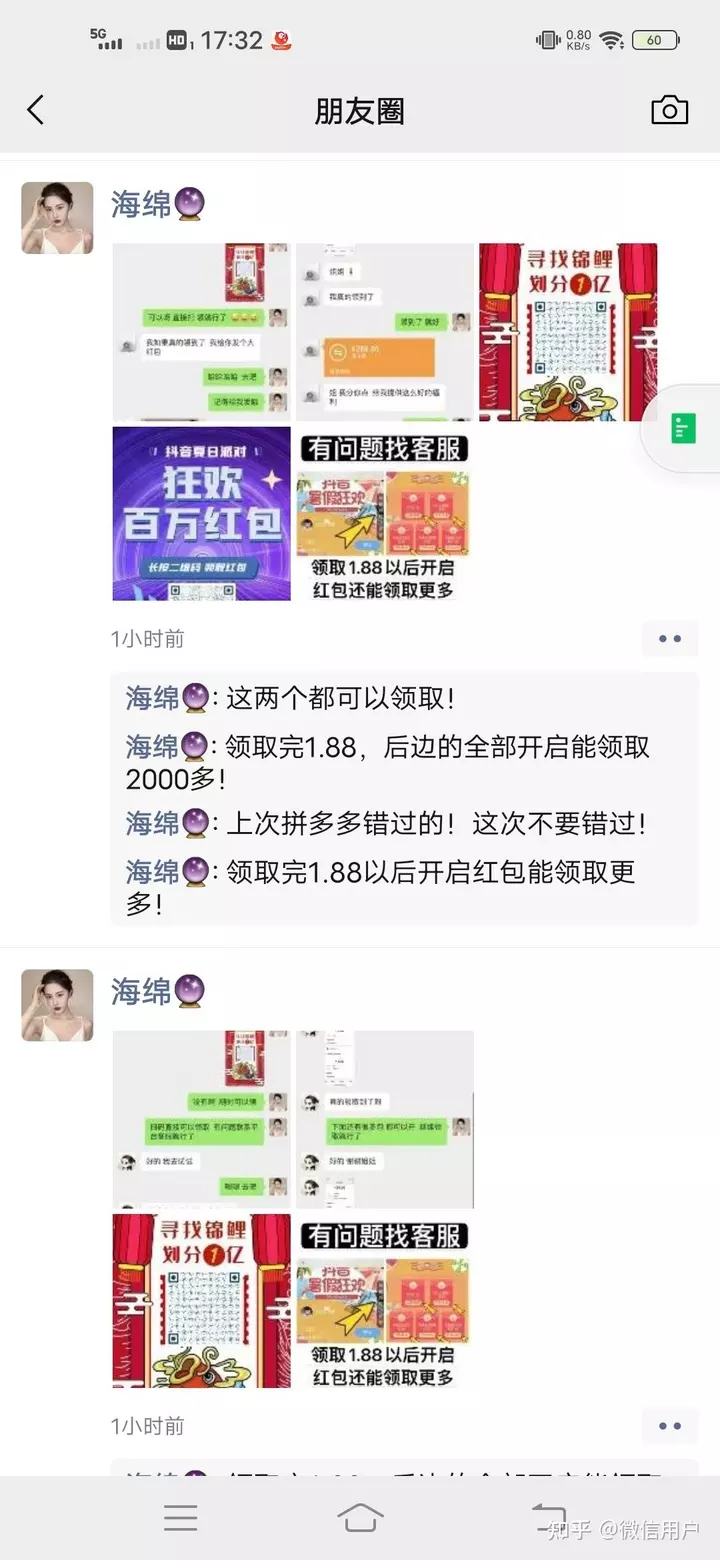 4、抖音占卜真的准嗎:占卜真的准嗎？