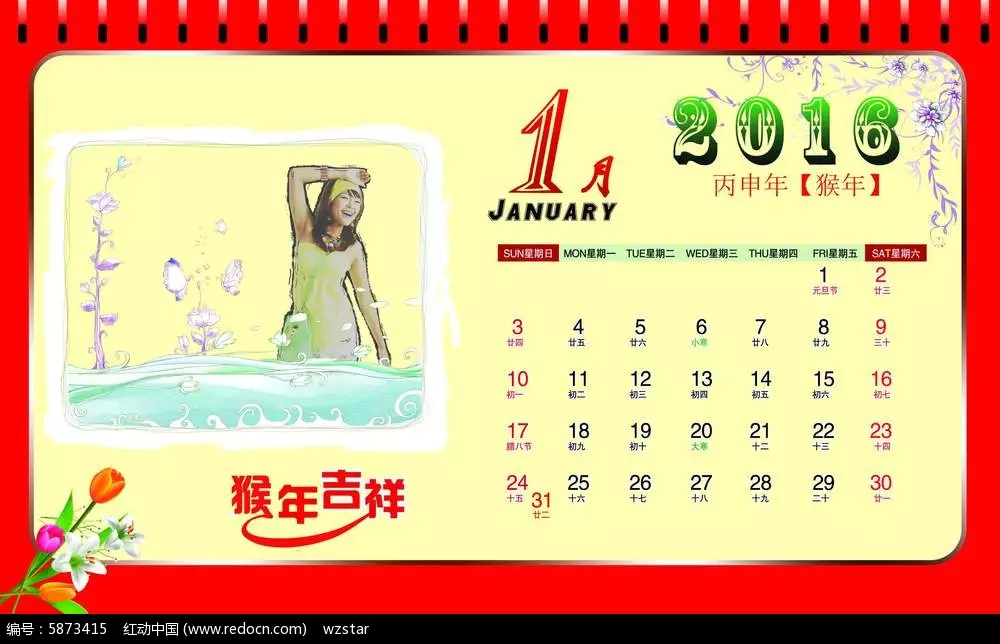 6、吉祥日曆每日運勢:《運氣日曆》是什麼日曆