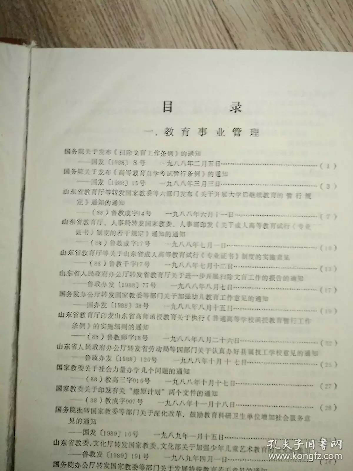 4、年與年婚配:女91年屬羊與男93年屬雞的配嗎