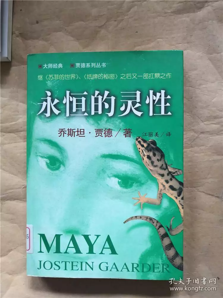 3、人生運程萬年曆:董易奇的著作書籍