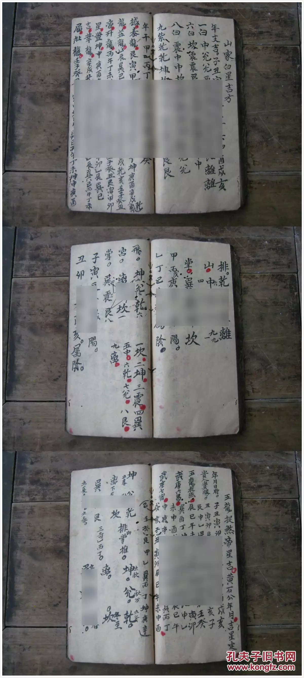 2、算婚姻最準的是誰:哪裡有算婚姻算得比較準的呀