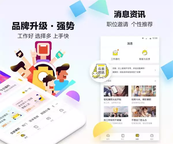 9、我想在附近找工作:我想在附近找工作，哪裡有？