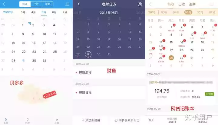 2、有提醒功能的日曆app:求一個功能有 日曆 鬧鐘 天氣 提醒 的軟件